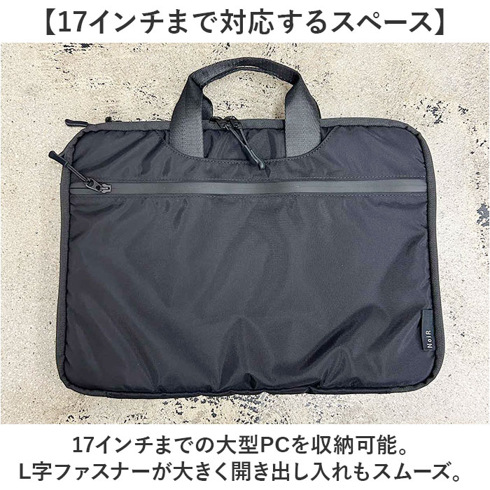 15Black NoiR ノアール PCケース N24006 通販 ノートパソコンケース