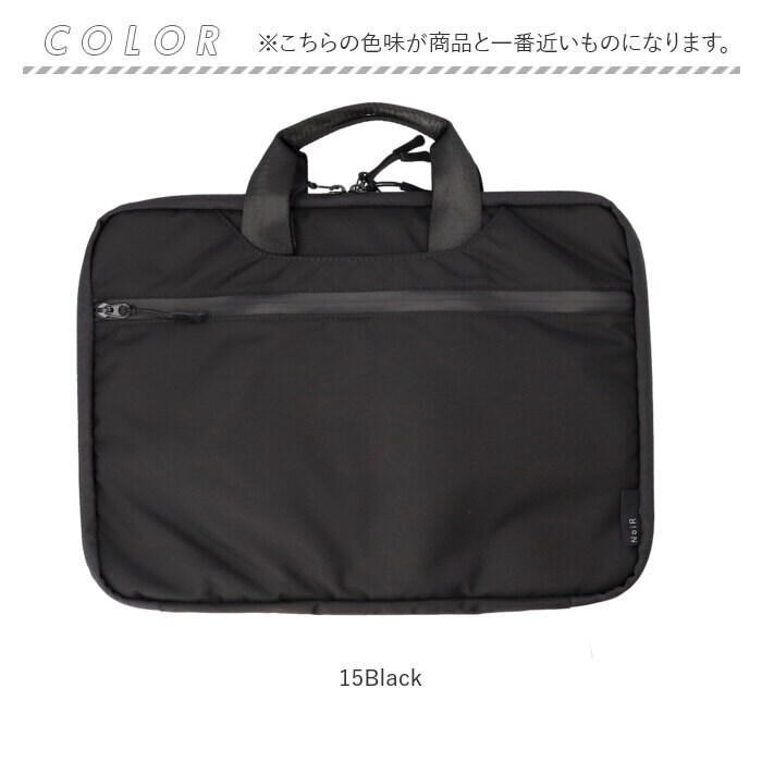 15Black NoiR ノアール PCケース N24006 通販 ノートパソコンケース
