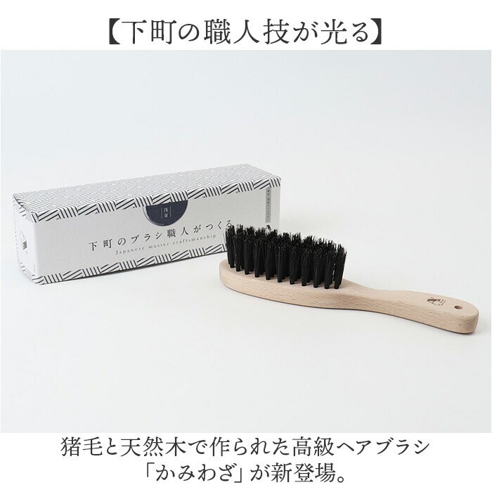 ブラウン ヘアブラシ 猪毛 通販 日本製 国産 ヘア ブラシ ヘアーブラシ