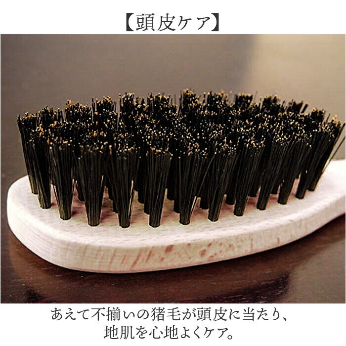 ブラウン ヘアブラシ 猪毛 通販 日本製 国産 ヘア ブラシ ヘアーブラシ