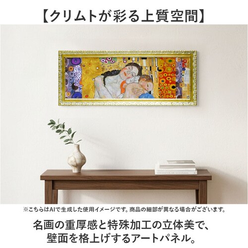 �N�����g �A�[�g �p�l�� �ʔ� Gustav Klimt �O�X�^�t�E�N�����g GK-170 �A�[�g�t���[�� �A�[�g�p�l�� �A�[�g�{�[�h �G�� ���� ������� �Ǌ|���A�[�g �z���� ���� ���r���O �Q��_1