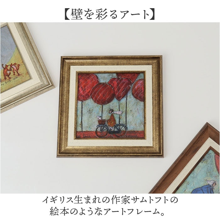 細かなスレ有 アートフレーム サムトフト／スプリング 絵画 額縁 壁掛け きょうもイイこといっぱい! サムトフト 絵画 アートフレーム 通販