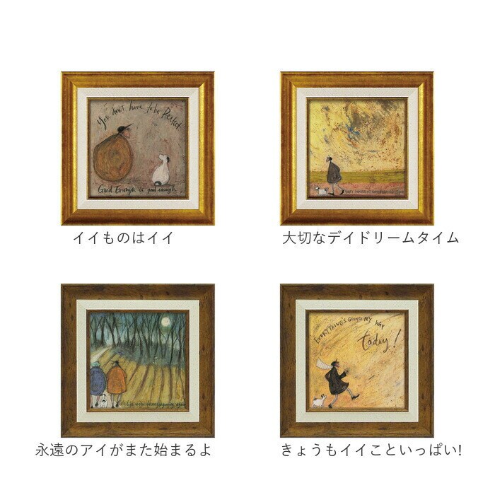 ずっと一緒に サムトフト 絵画 アートフレーム 通販 SamToft ST-040