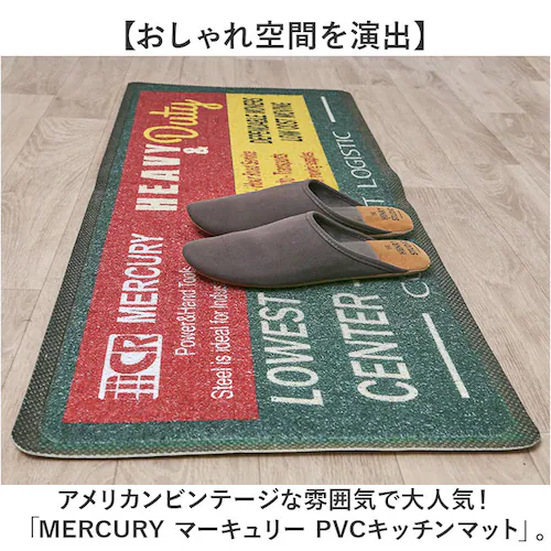 �L�b�`���}�b�g PVC �ʔ� MERCURY �}�[�L�����[ PVC�}�b�g PVC�L�b�`���}�b�g �@���� �}�b�g �䏊�}�b�g �L�b�`�� �䏊 �������ȒP ����ɂ��� ������� ���킢�� �_�炩�� �e��_1