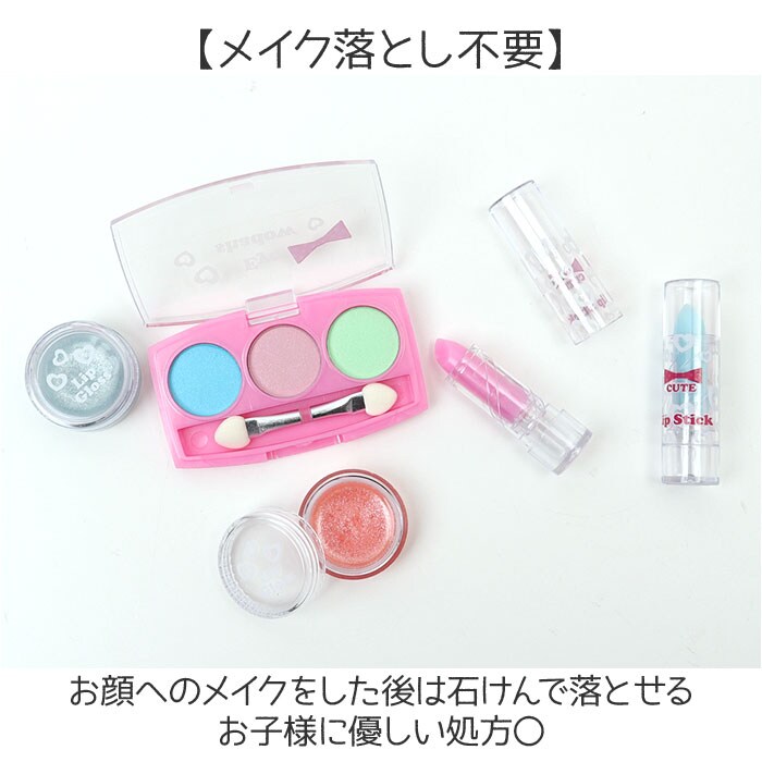 レイス バニティメイクバック 通販 キッズコスメ メイクボックス