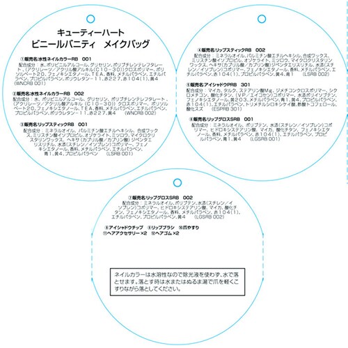 ���C�X �o�j�e�B���C�N�o�b�N �ʔ� �L�b�Y�R�X�� ���C�N�{�b�N�X ���C�N�o�b�O �o�b�O �o�b�N �|�[�` �P�[�X �{�b�N�X �q���p���ϕi ���� �R�X�� ���C�N �q���p �q�ǂ��p ���ǂ� �q�� �q�ǂ� _8