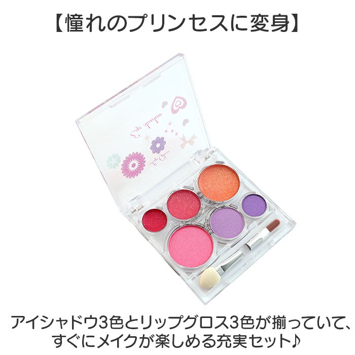 レイス メイクセット キッズコスメ 通販 コスメセット リップグロス