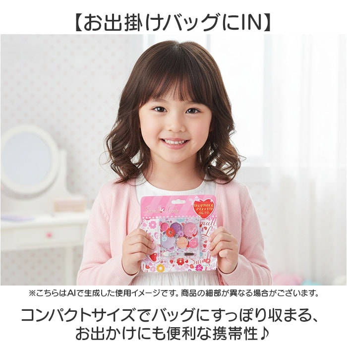 レイス メイクセット キッズコスメ 通販 コスメセット リップグロス
