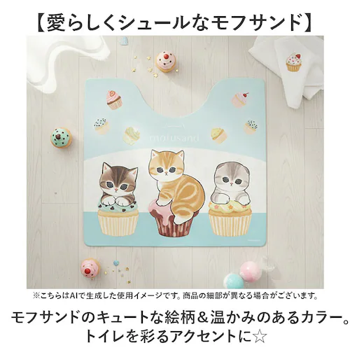 PVC �g�C���}�b�g �@���� �ʔ� �g�C�� �}�b�g �@����g�C���}�b�g �R�� �h�L ���t�T���h mofusand �L�����N�^�[ �g�C���p�i �g�C���^���[ ���R�Y�i�N���G�[�V���� 55�~60cm ����s_7