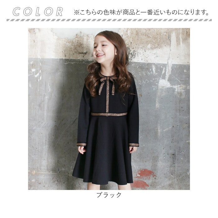 ブラック 110cm ワンピース キッズ 長袖 通販 ドレスワンピース
