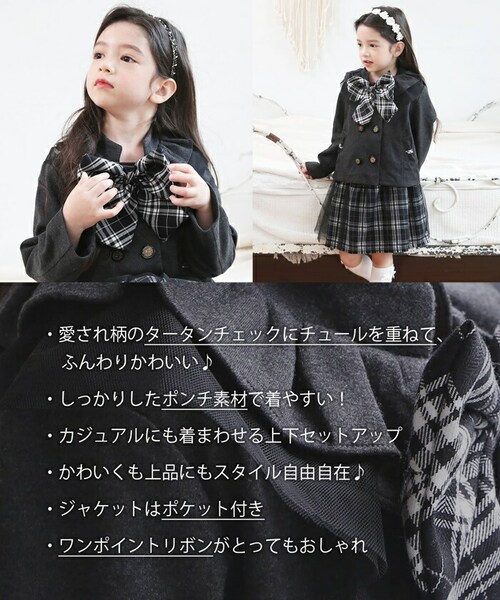 �L�b�Y �X�[�c ���w�� ���̎q �ʔ� �Z�b�g�A�b�v 10002287 �t�H�[�}���X�[�c �㉺�Z�b�g �q�ǂ� ������ ������ ���\�� ���܎O ��i �`�F�b�N�� �^�[�^���`�F�b�N ������� ��l���� �I_14