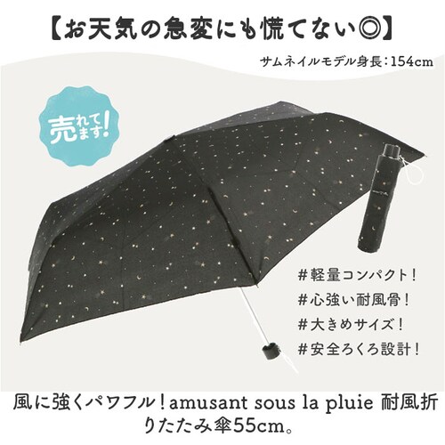 amusant sous la pluie �܂肽���� �ϕ� �ʔ� �܂肽���ݎP �܂��ݎP �ϕ��P �J�P �܂��� 55cm 55�Z���` ��J�� �蓮�J�� ���f�B�[�X�P ���� �P �J�T ���� ��l _1