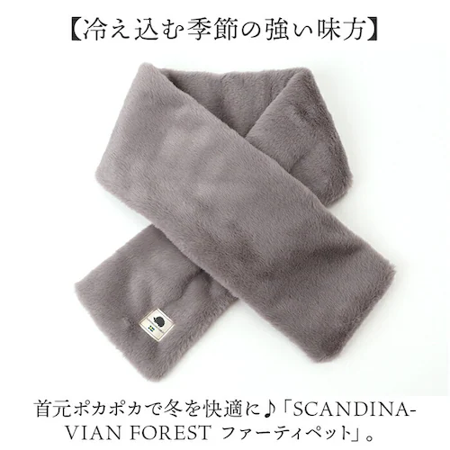 �X�J���W�i�r�A���t�H���X�g �}�t���[ 251-TTSF875 �ʔ� SCANDINAVIAN FOREST �e�B�y�b�g ����܂� �܊� �݊��� �񊪂� �z�� �t�F�C�N�t�@�[ ���f�B�[�X ������ ������_1