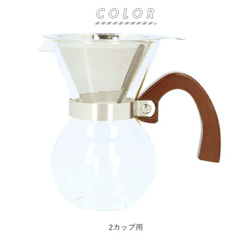 �R�[�q�[�T�[�o�[�h���b�p�[ 2cup �ʔ� 63 �R�[�q�[���[�J�[ �R�[�q�[�h���b�p�[ �R�[�q�[�T�[�o�[ 2�t�p �R�[�q�[�|�b�g ������� �X�e�����X �K���X �h���b�p�[ �t�B���^�[�s�v �|�b�g ����_11