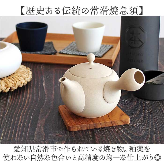 急須 丸型 ロクサン 丸型急須 通販 おしゃれ ティーポット 日本製