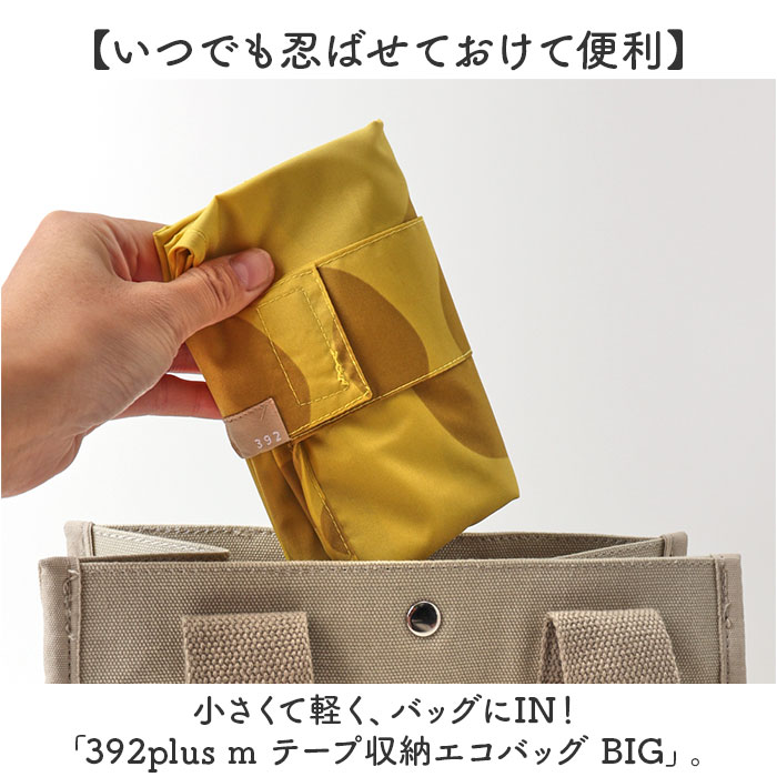 maru.khaki エコバッグ 折りたたみ コンパクト 通販 エコバック 392
