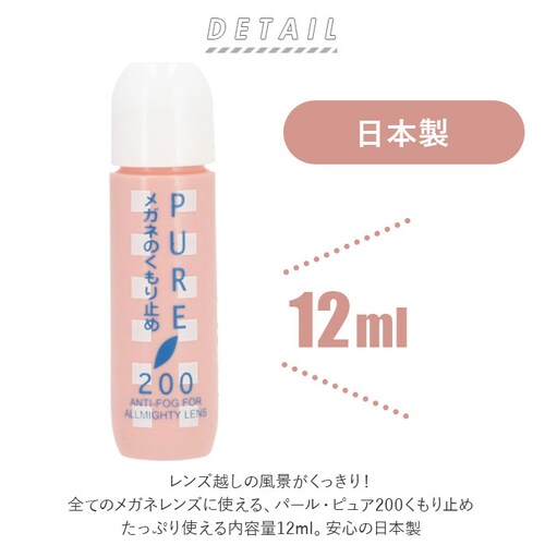 ���K�l �܂�~�� �ʔ� PURE200 �s���A200 PEARL �p�[�� �߂��� ������ǂ� �ዾ ������~�� �}�X�N �J �~�J �~ �� �}�t���[ 12ml ���K�l�̂�����~�� ���K�l�N���[�i�[ �_�t_1