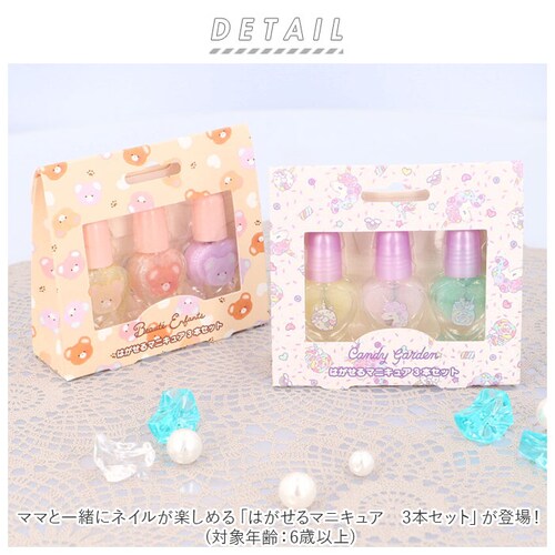 �͂����� �}�j�L���A 3�{�Z�b�g �l�C�� �L�b�Y �ʔ� �R�X�� �͂�����}�j�L���A �͂�����l�C�� ���킢�� ���w�� ���̎q �L���[�g �������� ���܂܂��� ������� �L�����f�B�K�[�f�� �{�[�e�A���t_1