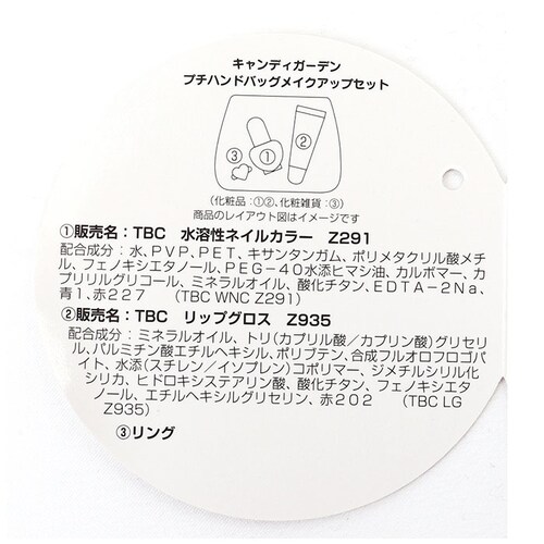 �q�� ���C�N�Z�b�g �ʔ� ���ǂ� ���C�N�A�b�v�Z�b�g �L�b�Y ���C�N �Z�b�g ���b�v�O���X �����O ���n�� �l�C�� �L�b�Y�R�X�� ���̎q �R�X�� ���� ������� ���킢�� ���� �q�ǂ� �a���� �N���X_10