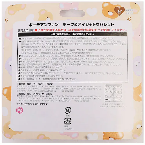 �L�b�Y ���C�N �ʔ� �L�b�Y�R�X�� �A�C�V���h�E�p���b�g �`�[�N �p���b�g �q�� ���ǂ� ���̎q �K�[�� �R�X�� ���� ������� ���킢�� ���� �q�ǂ� �a���� �N���X�}�X �M�t�g ���C�X_11