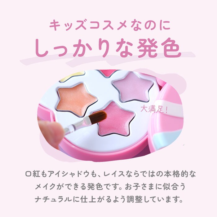 メイクパレット キッズコスメ 水で落とせる 通販 キッズ 肌に優しい