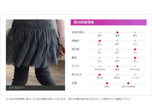 スカート キッズ 女の子 通販 スカートパンツ 10001142 スカッツ レギンス付きスカート チュールスカート チュチュスカート ふんわり キラキラ フォーマル パーティー かわいい オシャレ 可_15