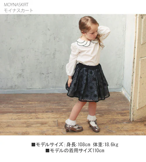 スカート キッズ 女の子 通販 ギャザースカート 04181902 チュールスカート レーススカート フォーマル 結婚式 発表会 卒園式 入学式 お花 フラワー 総レース かわいい オシャレ 可愛い _1