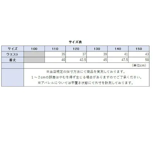 Rora ブラウス 襟なし 通販 ローラ クリーミー カットソー キッズ 子供 女の子 女子 こども 子ども きれいめ 白 ベージュ フレアスリーブ 花 お花 おしゃれ かわいい オシャレ 可愛い カ_11