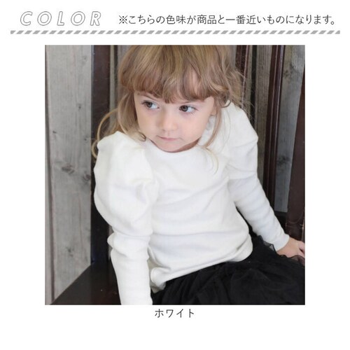 ホワイト 110cm 女の子 キッズ 長袖 Tシャツ 通販 ロンT 53082202 長袖Tシャツ カットソー パフスリーブ 無地 おしゃれ かわいい オシャレ 可愛い 入園式 卒園式 こども 女子 _12