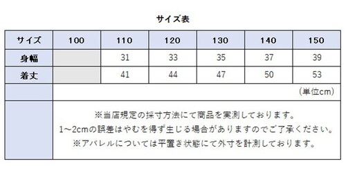 Rora T�V���c �ʔ� ���[�� �`�F���[�|�b�v ���� �J�b�g�\�[ ����T�V���c �v�����gT�V���c �L�b�Y �q�� ���̎q ���q ������� ���킢�� ���ǂ� �q�ǂ� ���{�� �n�[�g �I�V���� ���� �J_13