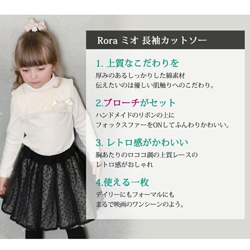 ホワイト 110cm 女の子 キッズ 長袖 Tシャツ 通販 ロンT 10006035 長袖Tシャツ カットソー レース スクエアカラー おしゃれ かわいい オシャレ 可愛い フォーマル カジュアル 春_2