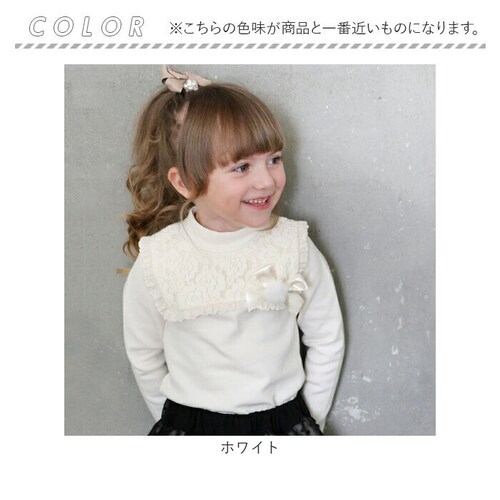 ホワイト 110cm 女の子 キッズ 長袖 Tシャツ 通販 ロンT 10006035 長袖Tシャツ カットソー レース スクエアカラー おしゃれ かわいい オシャレ 可愛い フォーマル カジュアル 春_14