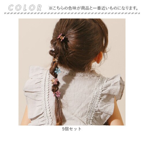 RORA �w�A�N���b�v 5�Z�b�g �ʔ� ���[�� �G�} �w�A�[�N���b�v �w�A�A�N�Z�T���[ ������ �L�b�Y �q�� �q�ǂ� ���ǂ� �~�j ������ �� ���� ���킢�� ������� ���̎q ���q ������ ������_12