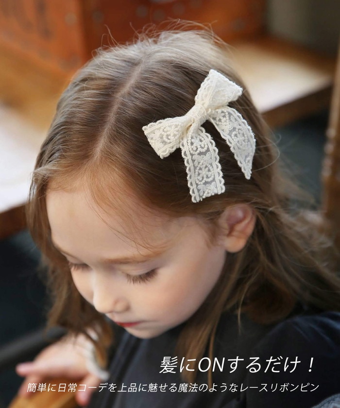 ⓝⓔⓦ【チュールレースリボン③】ベビーヘアクリップ　キッズヘアクリップ　ヘアゴム アイボリー フリー Rora ヘアクリップ キッズ 2個セット 通販 ケイリー