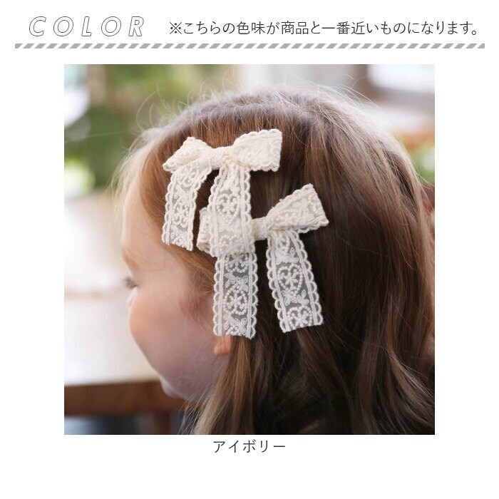 アイボリー フリー Rora ヘアクリップ キッズ 2個セット 通販 ケイリー