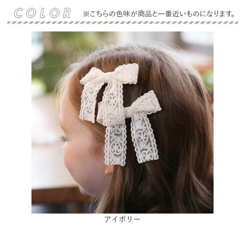 Rora �w�A�N���b�v �L�b�Y 2�Z�b�g �ʔ� �P�C���[ ������ ������ ���{�� �傫�� ���[�X �z���C�g ���̎q �q�� �q�ǂ� ���ǂ� �t�H�[�}�� �i�`������ �J�W���A�� ������ ���w�� ������ _11