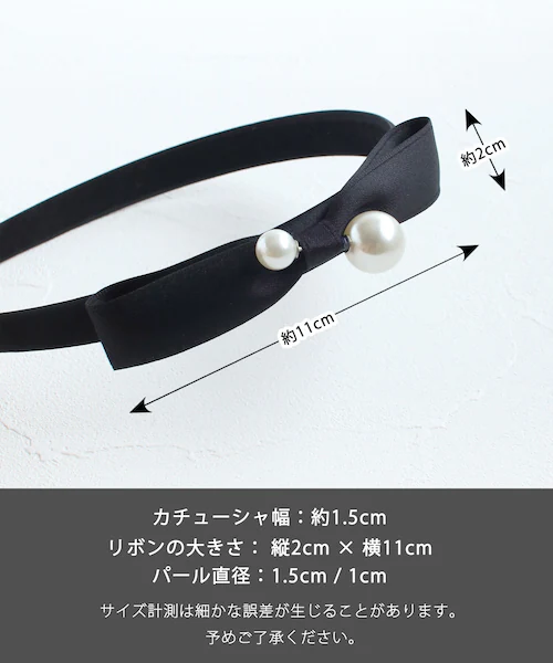 Rora カチューシャ キッズ 通販 エバー パール 髪飾り 髪留め 髪どめ ヘアアクセサリー ヘアバンド ヘッドドレス 子供 女の子 リボン サテン 結婚式 発表会 七五三 フォーマル 可愛い おし_13
