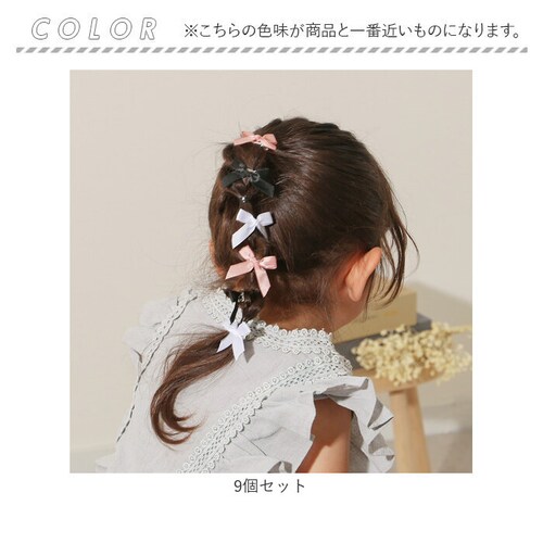 RORA �w�A�N���b�v 9�Z�b�g �ʔ� ���[�� �r�N�g���A �w�A�[�N���b�v �w�A�A�N�Z�T���[ ������ �L�b�Y �q�� �q�ǂ� ���ǂ� �~�j ������ ���{�� ���킢�� ������� ���̎q ���q ������ ��_14