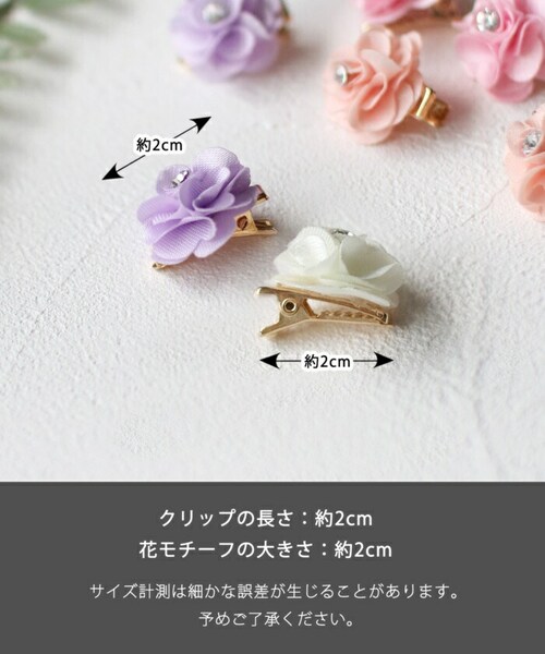 Rora �w�A�N���b�v �L�b�Y 2�Z�b�g �ʔ� ���[�Y���� ���� �t�����[ ���C���X�g�[�� �w�A�[�N���b�v ���ǂ� ������ �w�A�A�N�Z�T���[ ������ �q�� ���̎q ��l���ۂ� ������ ���w�� ������_18