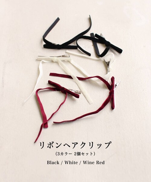 �w�A�N���b�v �L�b�Y 2�Z�b�g �ʔ� �w�A �N���b�v 68542302 �A�g���G���߃��{���w�A�N���b�v ���{�� �q�� ���̎q ��l���ۂ� ������ ���w�� ������ ���\�� ���킢�� ������� ���� _9