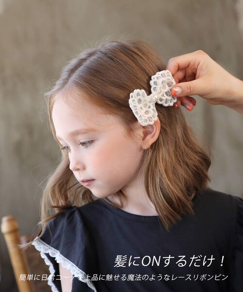 Rora �w�A�N���b�v �L�b�Y �ʔ� �x�C���[ ������ ������ ���{�� �傫�� ���[�X �p�[�� �z���C�g ���̎q �q�� �q�ǂ� ���ǂ� �t�H�[�}�� �i�`������ �J�W���A�� ������ ���w�� ������ �p�[_4