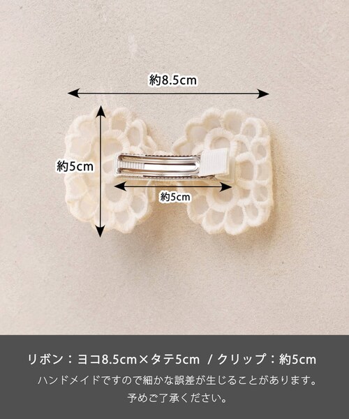 Rora �w�A�N���b�v �L�b�Y �ʔ� �x�C���[ ������ ������ ���{�� �傫�� ���[�X �p�[�� �z���C�g ���̎q �q�� �q�ǂ� ���ǂ� �t�H�[�}�� �i�`������ �J�W���A�� ������ ���w�� ������ �p�[_10