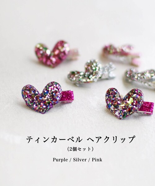 �w�A�N���b�v �n�[�g ������ 2�Z�b�g �ʔ� �w�A �N���b�v �w�A�s�� ������ ������ �L�b�Y ���̎q �q�� �q�ǂ� ���ǂ� ������� ���킢�� ���� �s�A�m���\�� ���܎O ������ �J�W���A�� �L_1