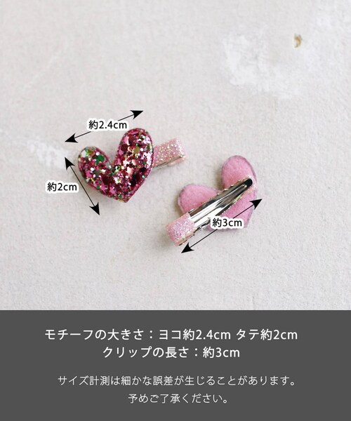 �w�A�N���b�v �n�[�g ������ 2�Z�b�g �ʔ� �w�A �N���b�v �w�A�s�� ������ ������ �L�b�Y ���̎q �q�� �q�ǂ� ���ǂ� ������� ���킢�� ���� �s�A�m���\�� ���܎O ������ �J�W���A�� �L_15