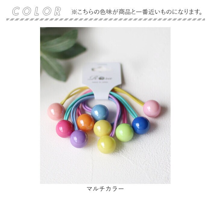 マルチカラー Rora ヘアゴム 5個セット キッズ 通販 スウィート 髪ゴム