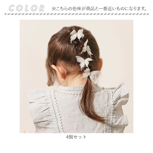 4�Z�b�g RORA �w�A�N���b�v 4�Z�b�g �ʔ� ���[�� ���[�Y �w�A�[�N���b�v �w�A�A�N�Z�T���[ ������ �L�b�Y �q�� �q�ǂ� ���ǂ� �~�j ������ ���X ���傤���� ���{�� ���킢�� �������_13