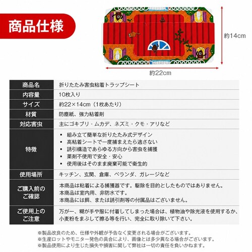 害虫 ゴキブリ ムカデ 捕獲 強力 粘着 トラップ シート 10枚セット 組立簡単 折りたたみ式 ネズミ クモ アリ 対策 薬剤不使用 安心 家庭用 業務用 室内 家 倉庫_1
