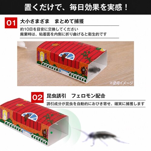 害虫 ゴキブリ ムカデ 捕獲 強力 粘着 トラップ シート 10枚セット 組立簡単 折りたたみ式 ネズミ クモ アリ 対策 薬剤不使用 安心 家庭用 業務用 室内 家 倉庫_5
