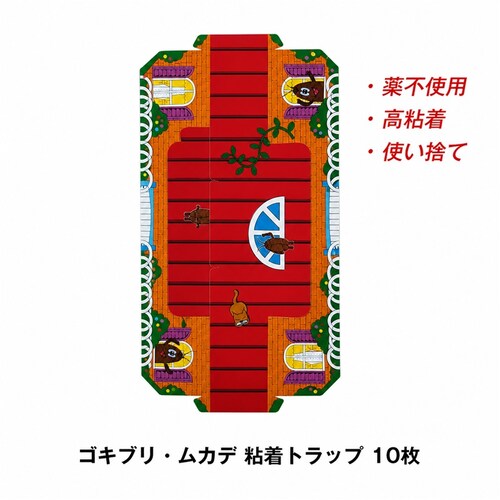 害虫 ゴキブリ ムカデ 捕獲 強力 粘着 トラップ シート 10枚セット 組立簡単 折りたたみ式 ネズミ クモ アリ 対策 薬剤不使用 安心 家庭用 業務用 室内 家 倉庫_10