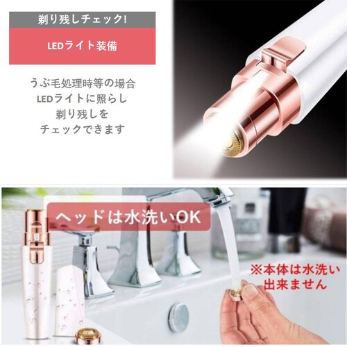 フェイスシェーバー 眉毛シェーバー レディース 電動 うぶ毛 ムダ毛処理 眉毛カッター 2種類ヘッド LEDライト USB充電式 コンパクト_3